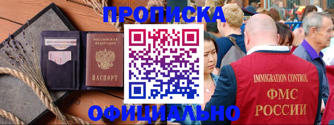 прописка регистрация в Очёре