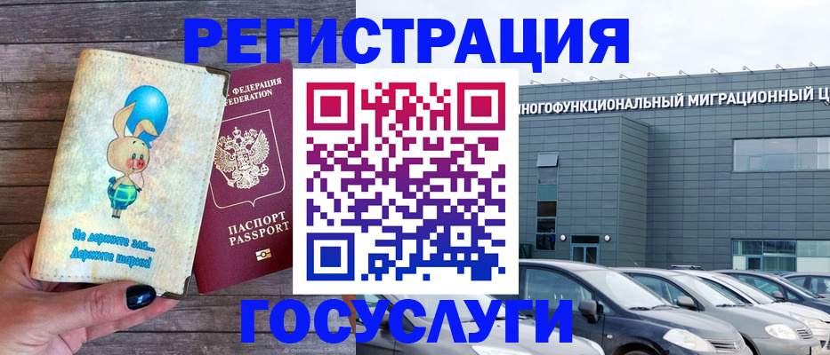 прописка 2025 в Очёре
