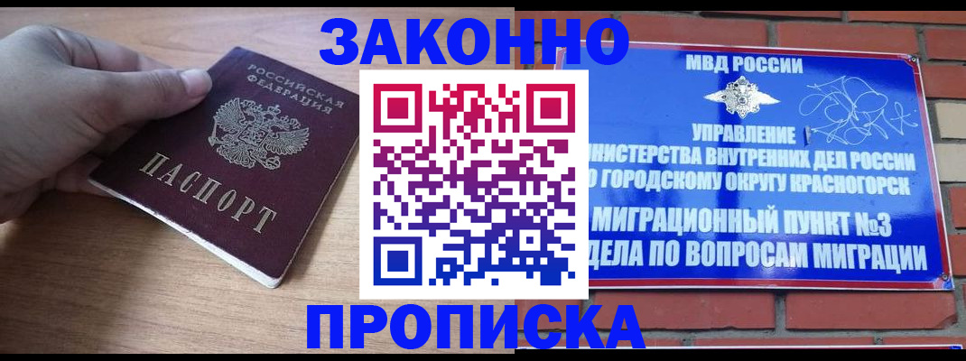 временная регистрация адрес в Очёре