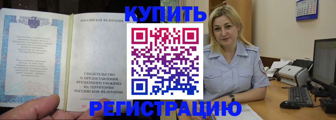 прописка регистрация в Очёре