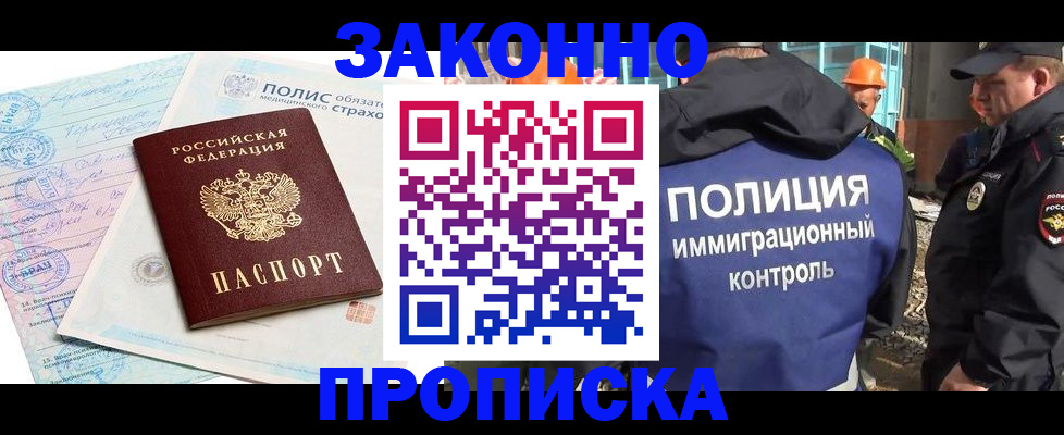 прописка для школы в Очёре