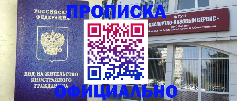 временная регистрация недорого в Очёре