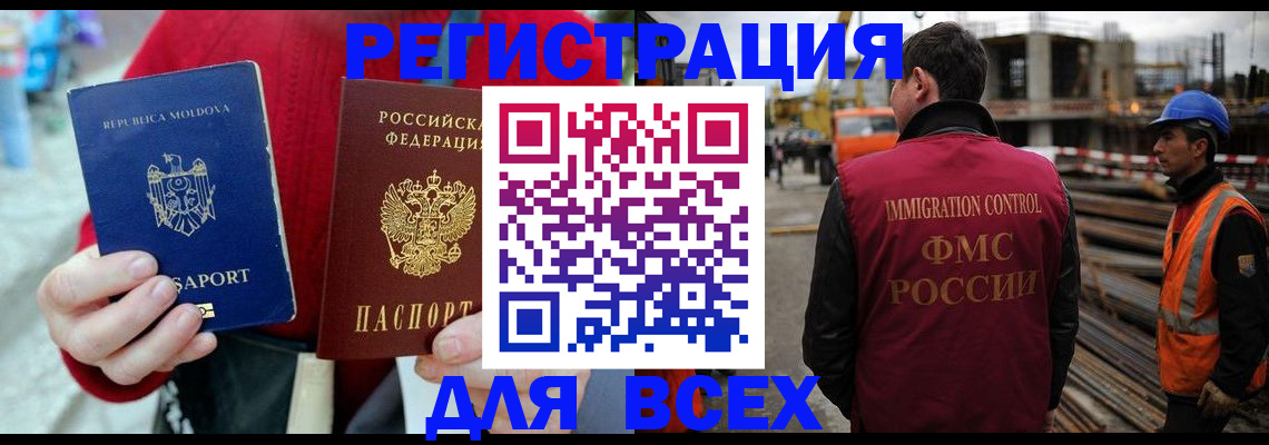 временная регистрация собственник в Очёре